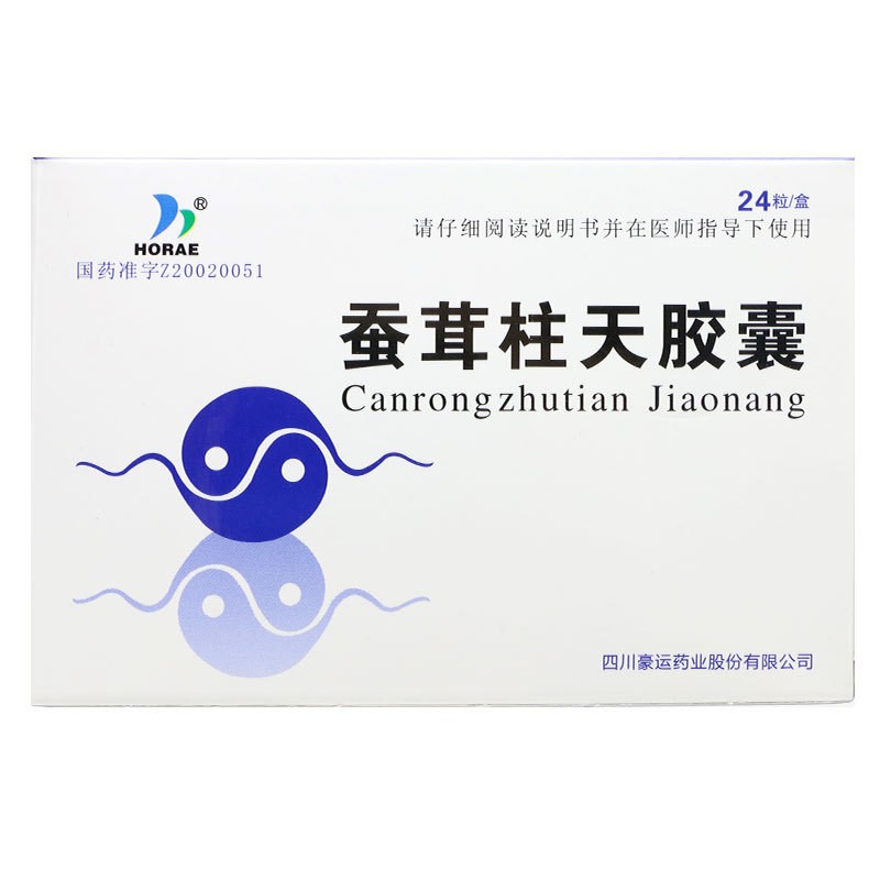 蠶茸柱天膠囊(克旨達)包裝縮略圖1