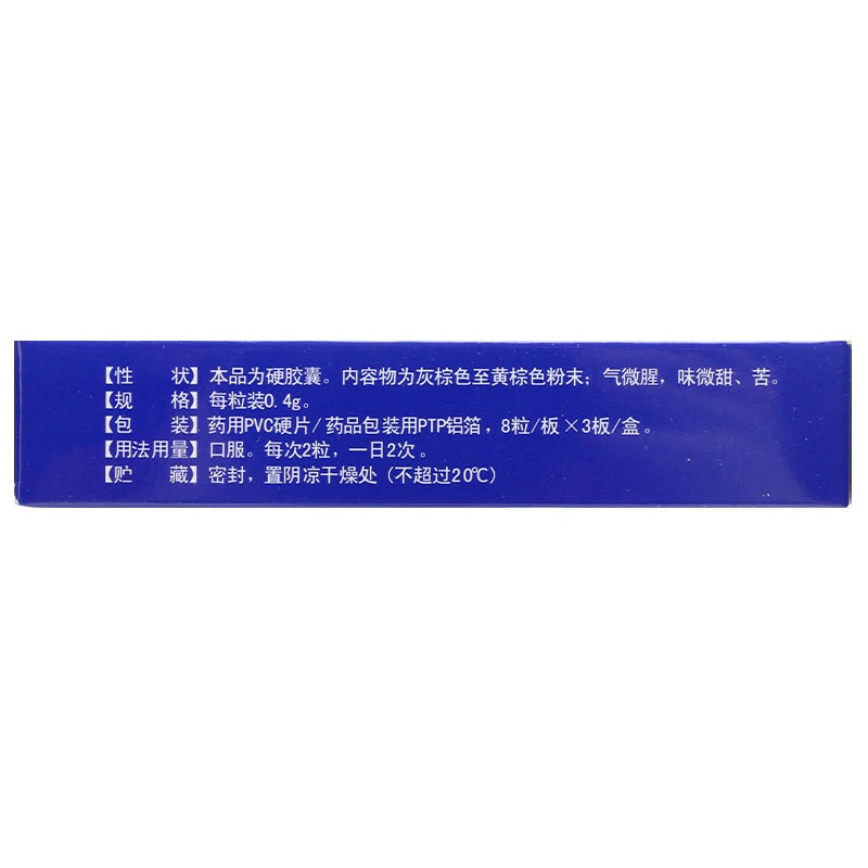 蠶茸柱天膠囊(克旨達)包裝縮略圖2