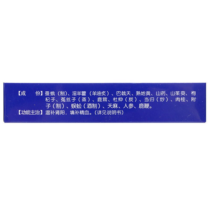蠶茸柱天膠囊(克旨達)包裝縮略圖3