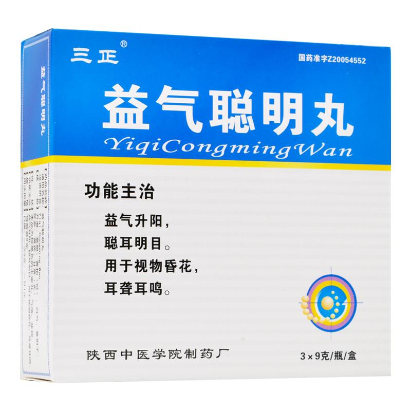 益氣聰明丸(三正)