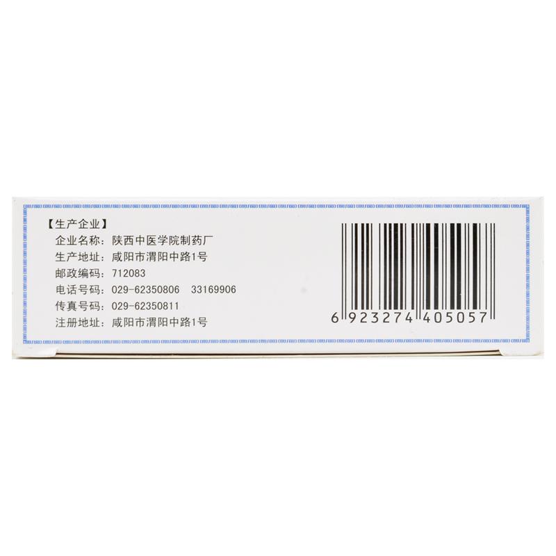 益氣聰明丸(三正)包裝縮略圖2