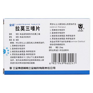 拉莫三嗪片(安閑)包裝縮略圖2