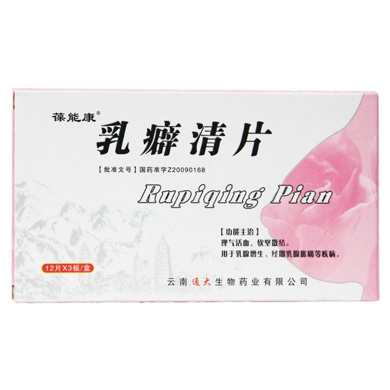 乳癖清片(葆能康)包裝縮略圖1