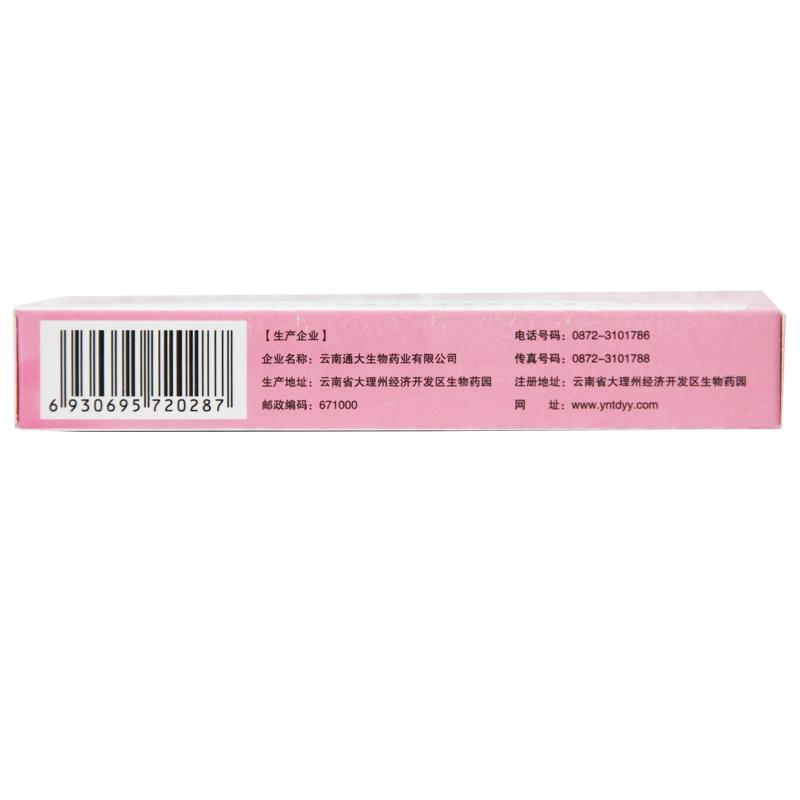 乳癖清片(葆能康)包裝縮略圖3