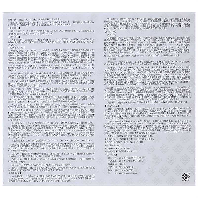鹽酸舍曲林膠囊(聯環優定)包裝縮略圖4