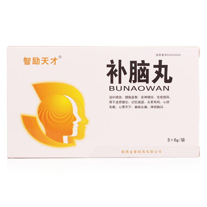 補腦丸(智勵天才)