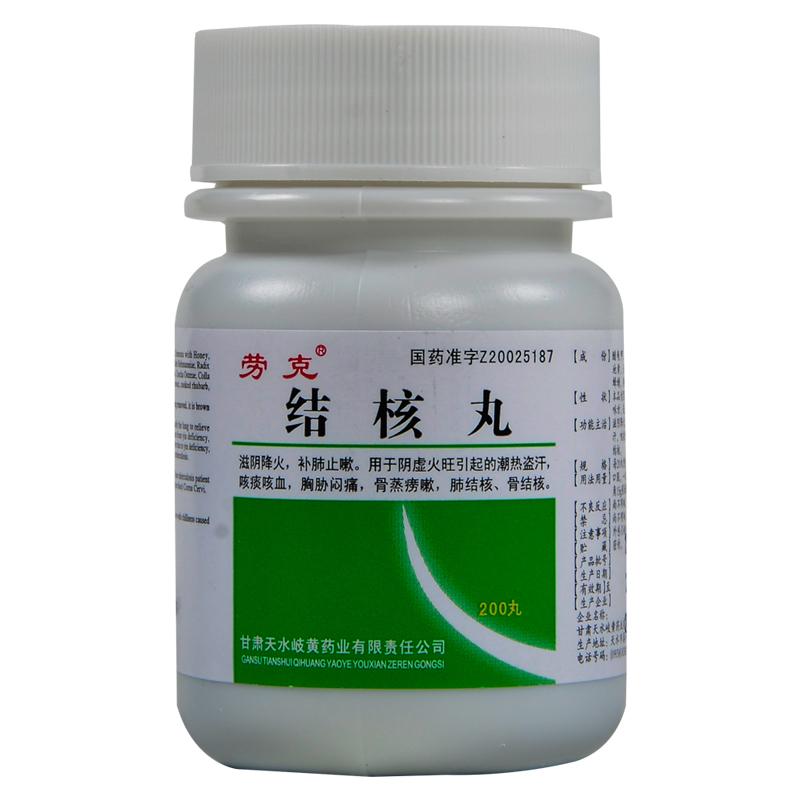 結(jié)核丸(勞克)包裝縮略圖1