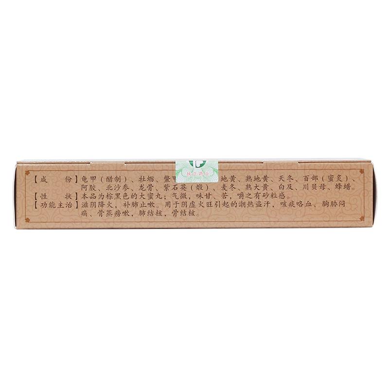 結核丸(扶正)包裝縮略圖1