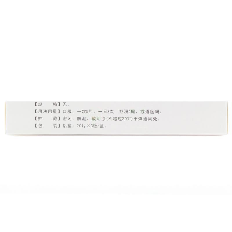 益氣補(bǔ)血片(吉藥)包裝縮略圖1