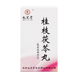 桂枝茯苓丸(九芝堂)包裝縮略圖1