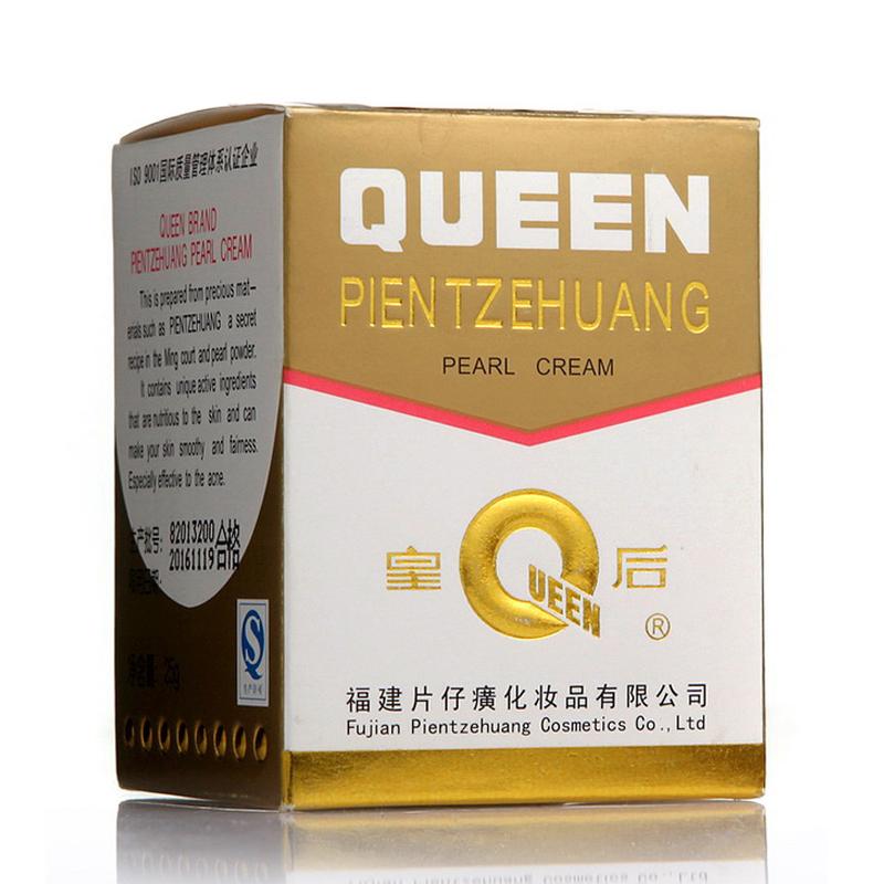 片仔癀珍珠霜(皇后)
