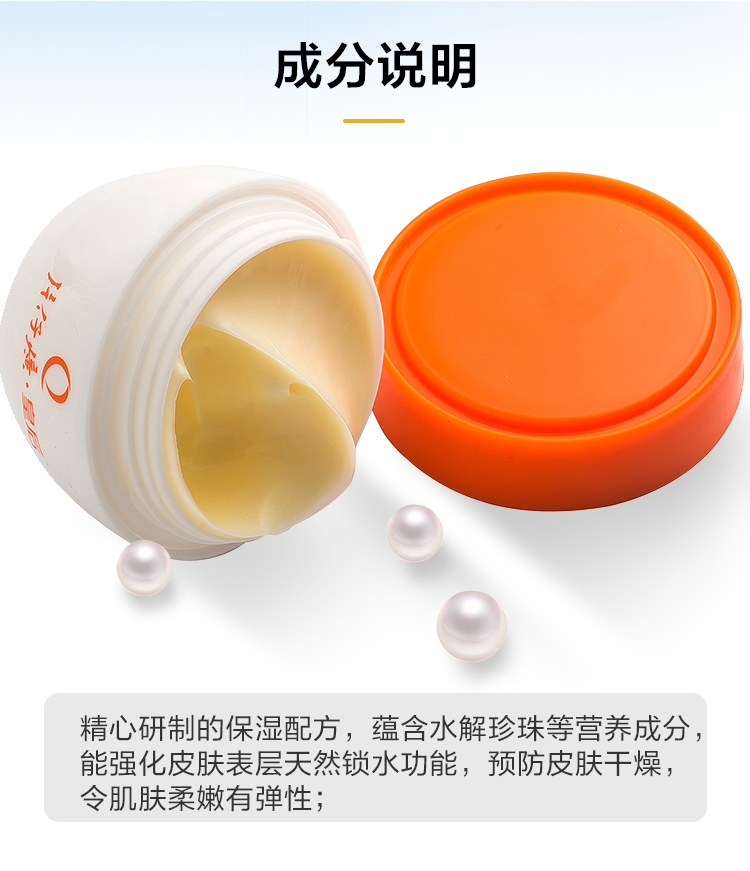 片仔癀保濕珍珠霜(皇后)包裝縮略圖4