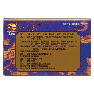 六味能消膠囊(卓攀林)包裝縮略圖2