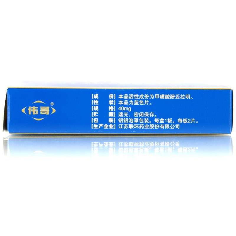 甲磺酸酚妥拉明分散片(偉哥)包裝縮略圖2