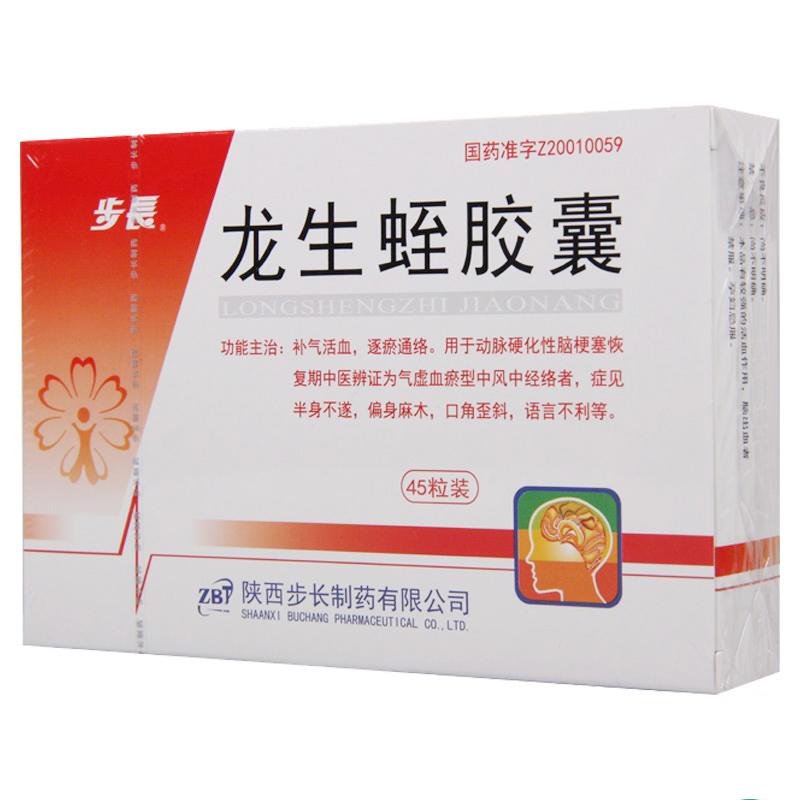龍生蛭膠囊(步長)
