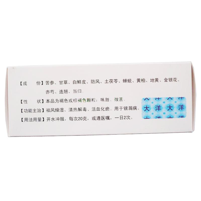銀屑靈顆粒(大洋)包裝縮略圖1