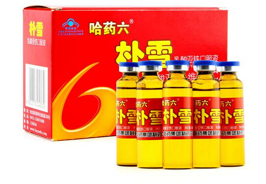 樸雪乳酸亞鐵口服液(哈藥六)