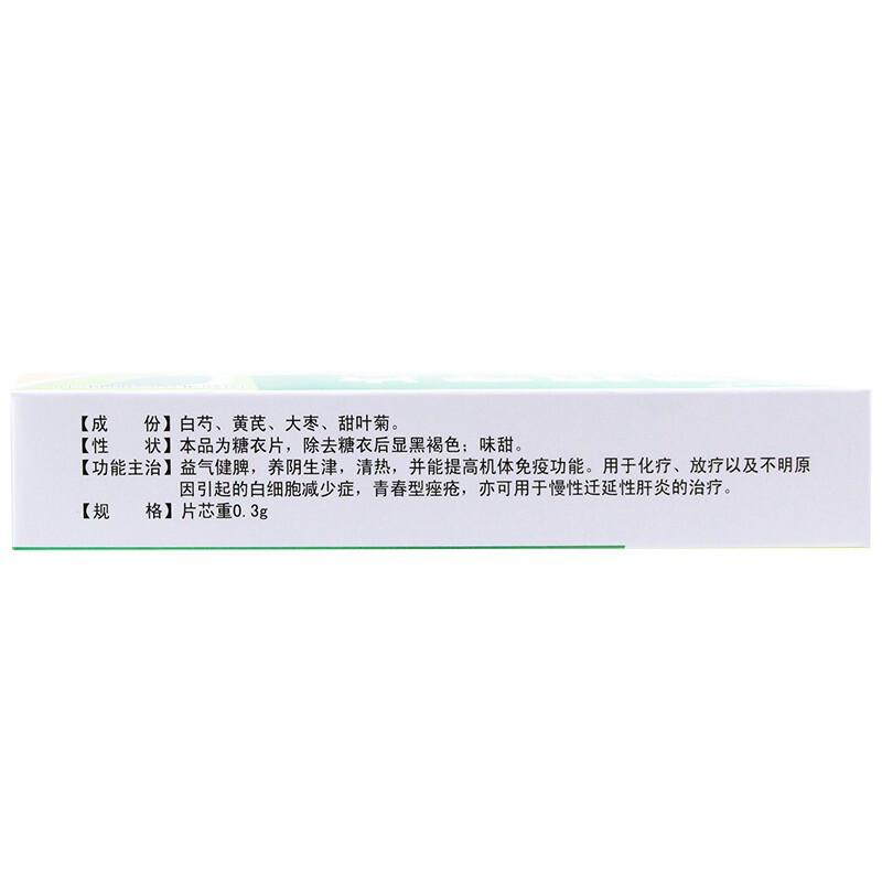 增抗寧片(鑫語)包裝縮略圖2