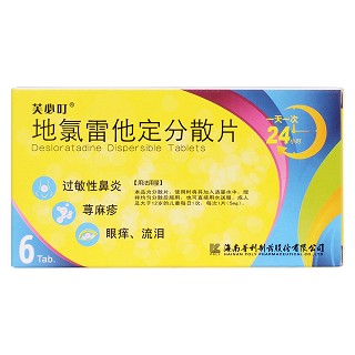 地氯雷他定分散片(芙必叮)包裝縮略圖1