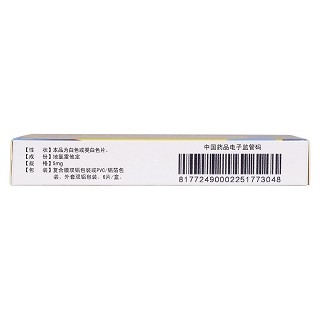地氯雷他定分散片(芙必叮)包裝縮略圖2