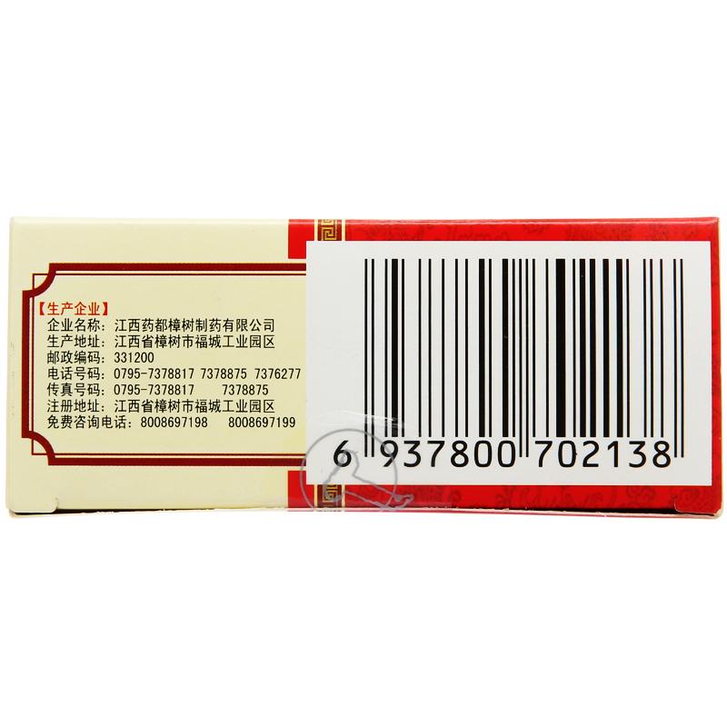 大活絡丸（小蜜丸）(仁和)包裝縮略圖2