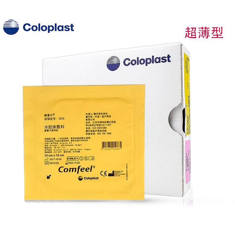 康惠爾水膠體敷料(康樂保3533)