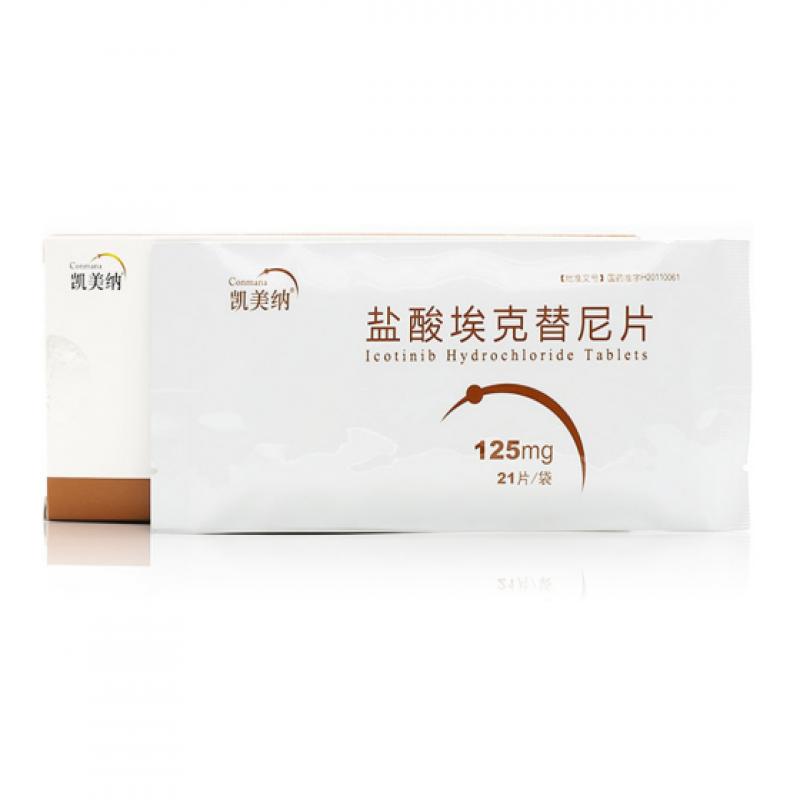 鹽酸埃克替尼片(凱美納)包裝縮略圖2