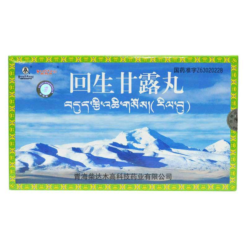 回生甘露丸(卓瑪丹)