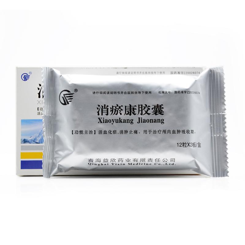消瘀康膠囊(益欣平)包裝縮略圖1