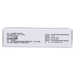 乳癖消片(蒼松)包裝縮略圖2