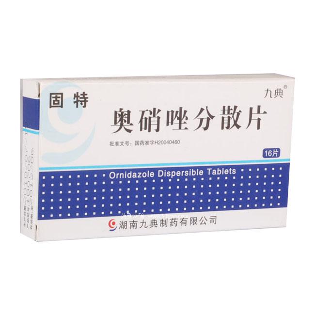 奧硝唑分散片(固特)