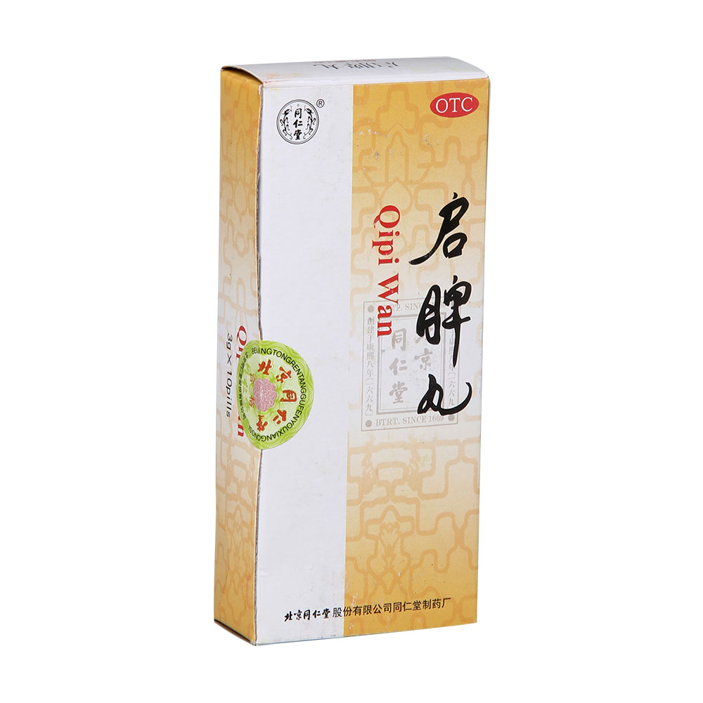 啟脾丸(啟脾丸)