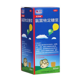 氯雷他定糖漿(百為哈)