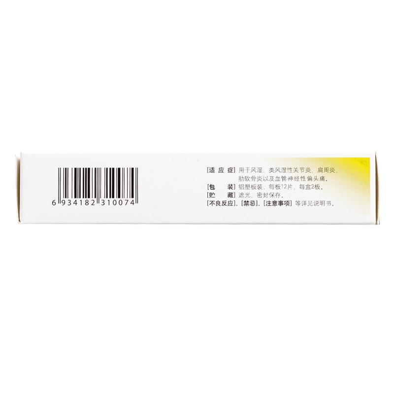 復方硫酸軟骨素片(大佑)包裝縮略圖1