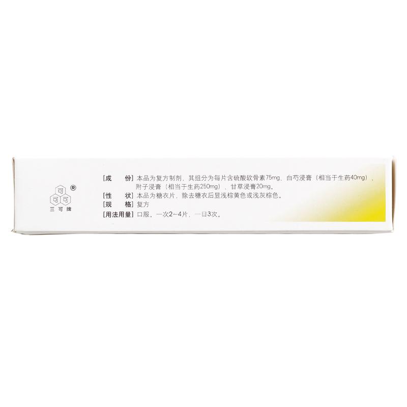 復方硫酸軟骨素片(大佑)包裝縮略圖2