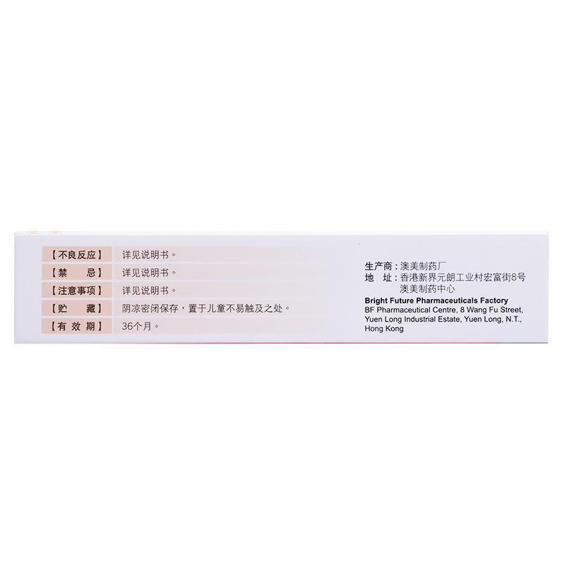 鹵米松乳膏(澳能)包裝縮略圖2
