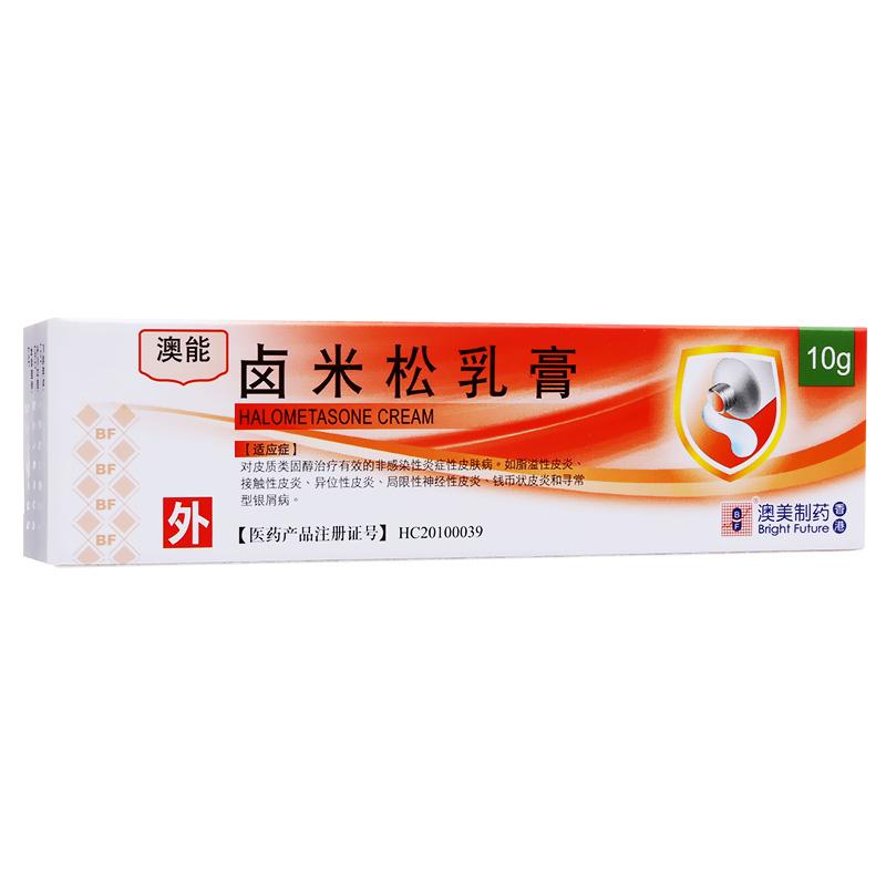 鹵米松乳膏(澳能)包裝縮略圖4