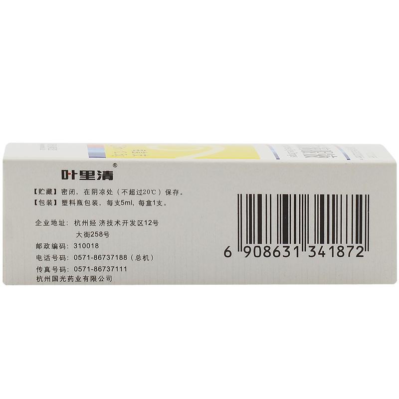 眼氨肽滴眼液(葉里清)包裝縮略圖1