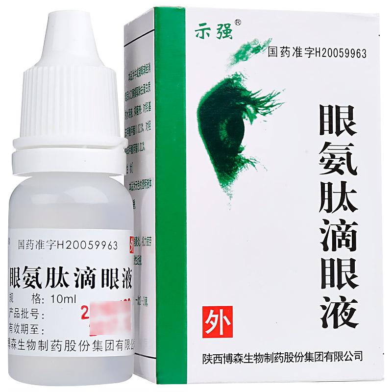 眼氨肽滴眼液(示強)
