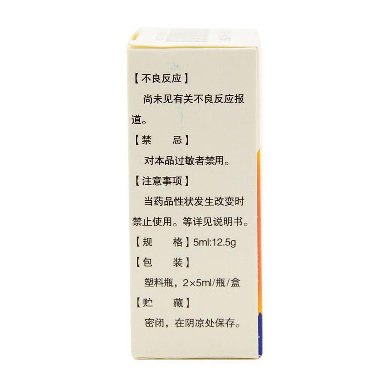 眼氨肽滴眼液(示強)包裝縮略圖4