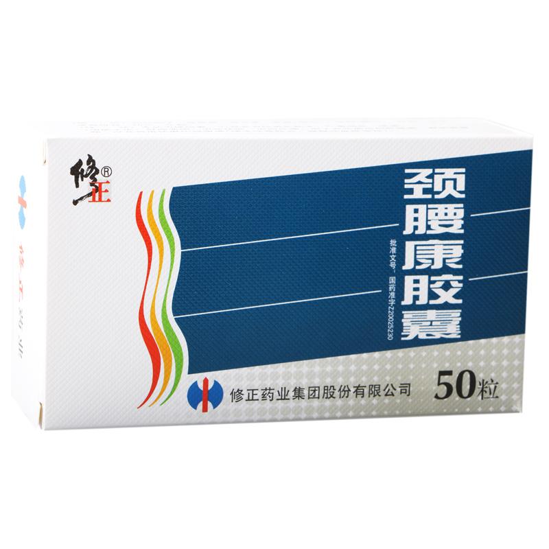 頸腰康膠囊(修正)