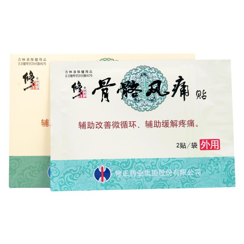 骨骼風痛貼(修正)包裝縮略圖1