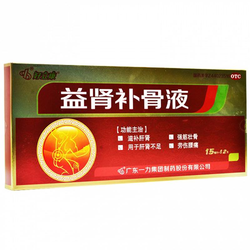 益腎補骨液(好立康)