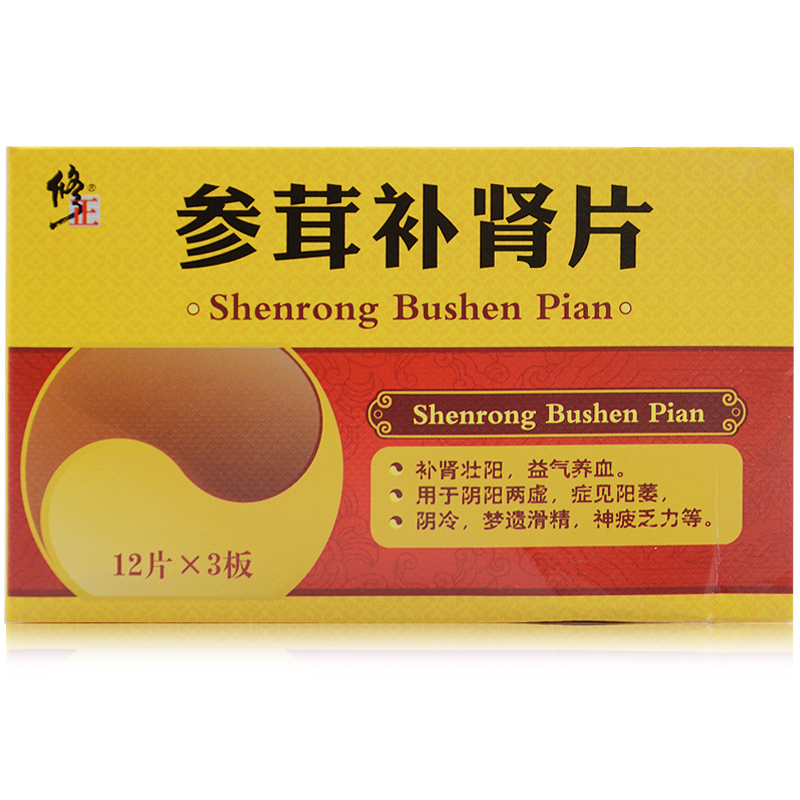 參茸補腎片(修正)包裝縮略圖1