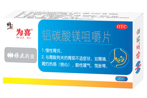 鋁碳酸鎂咀嚼片(為喜)
