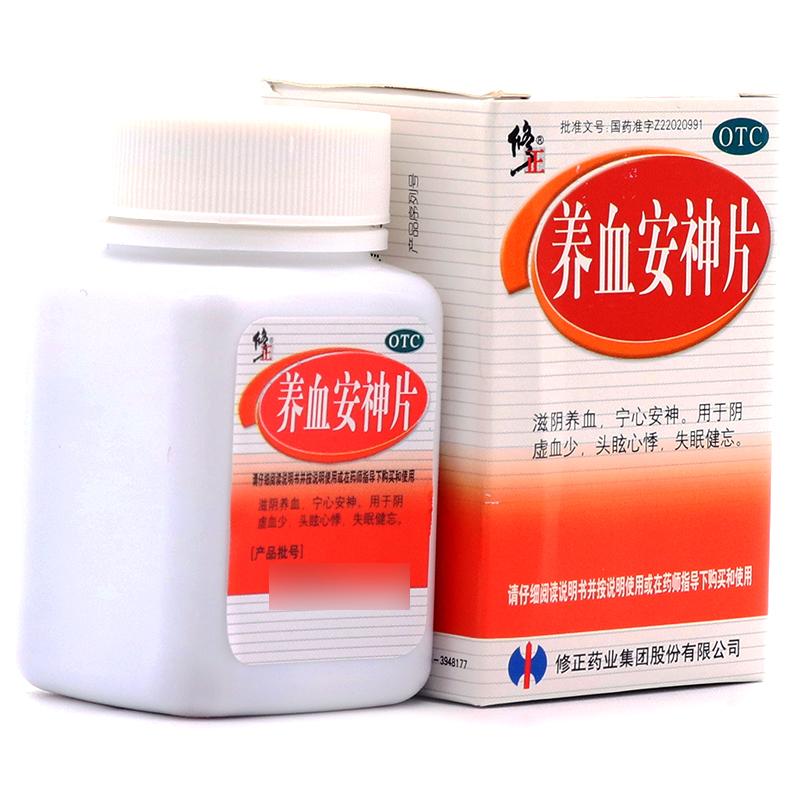 養血安神片(修正)包裝縮略圖1