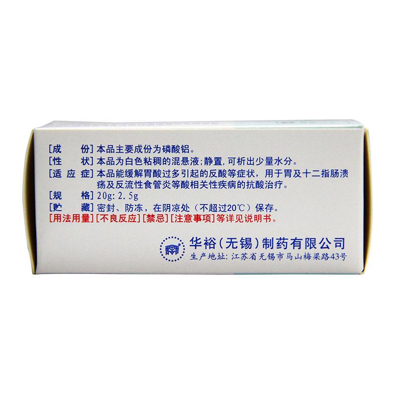 磷酸鋁凝膠(裕爾)包裝縮略圖1