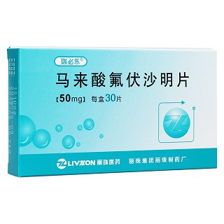 馬來酸氟伏沙明片(瑞必樂)