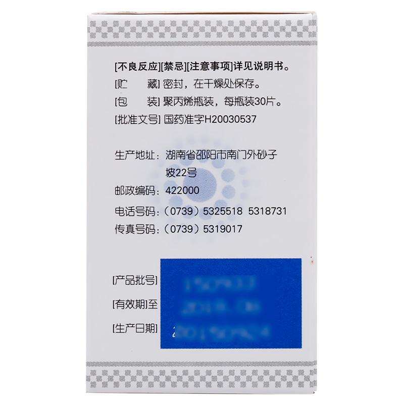 丙戊酸鎂緩釋片(神泰)包裝縮略圖2