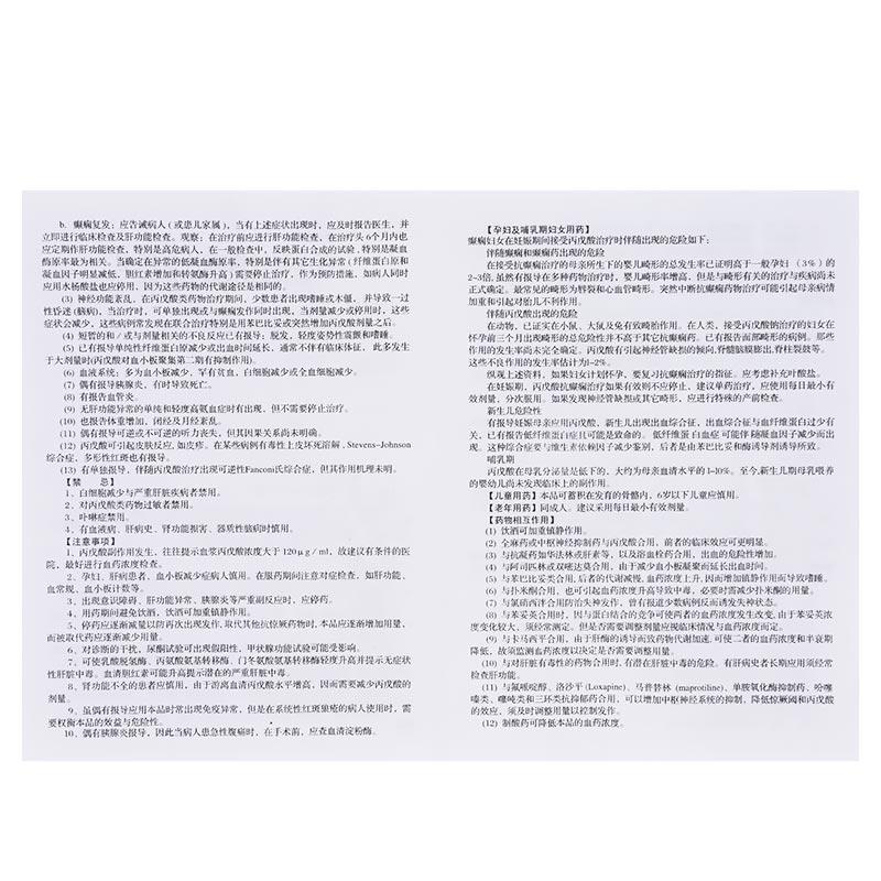 丙戊酸鎂緩釋片(神泰)包裝縮略圖4